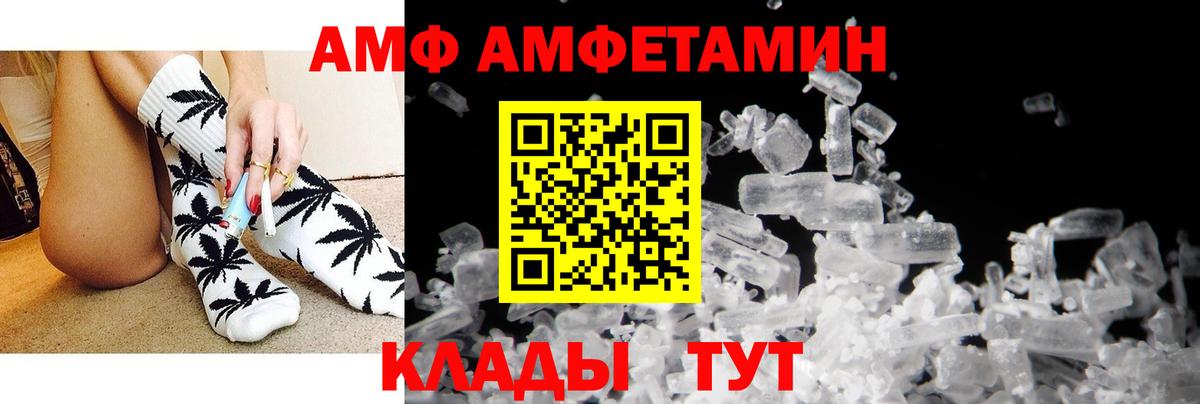 Amphetamine VHQ Воронеж