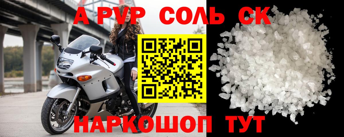 A-PVP СК КРИС Воронеж