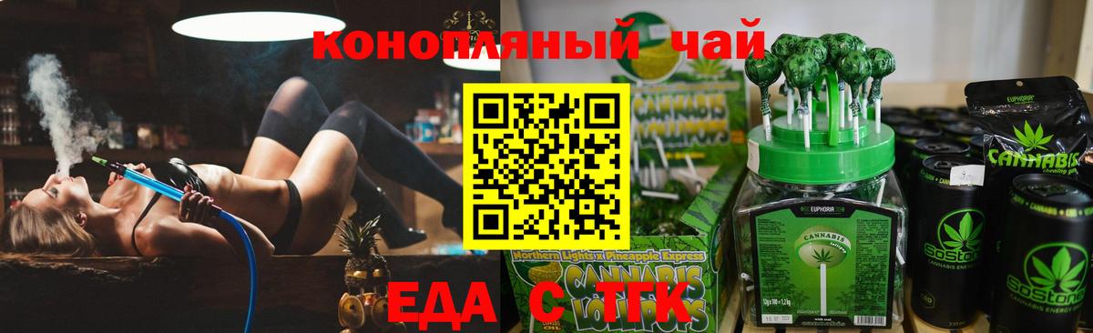 Печенье с ТГК конопля  Вход с VPN  Воронеж 