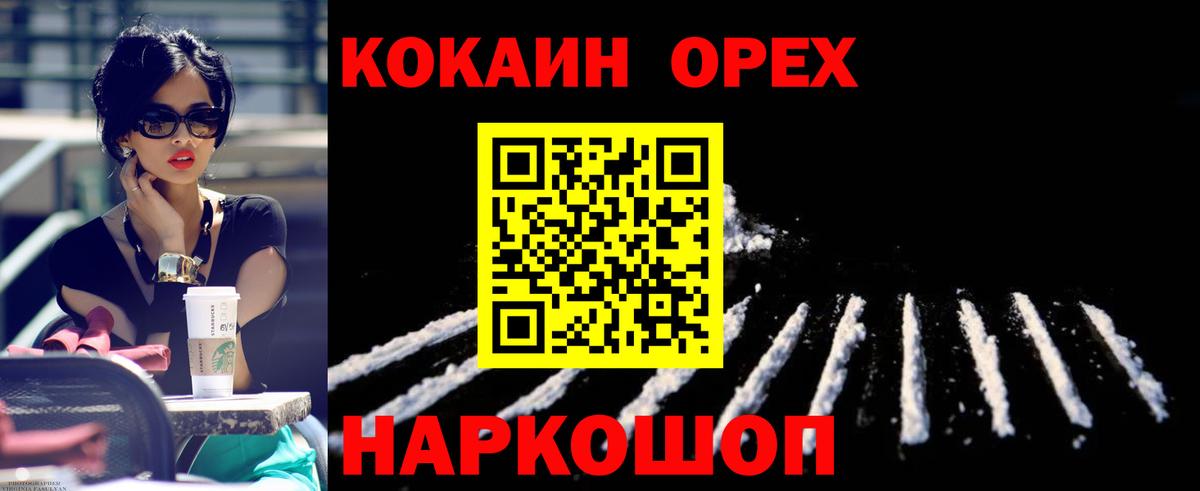 Кокаин FishScale  Cocaine  Кокаин Эквадор  Воронеж  Вход с VPN 