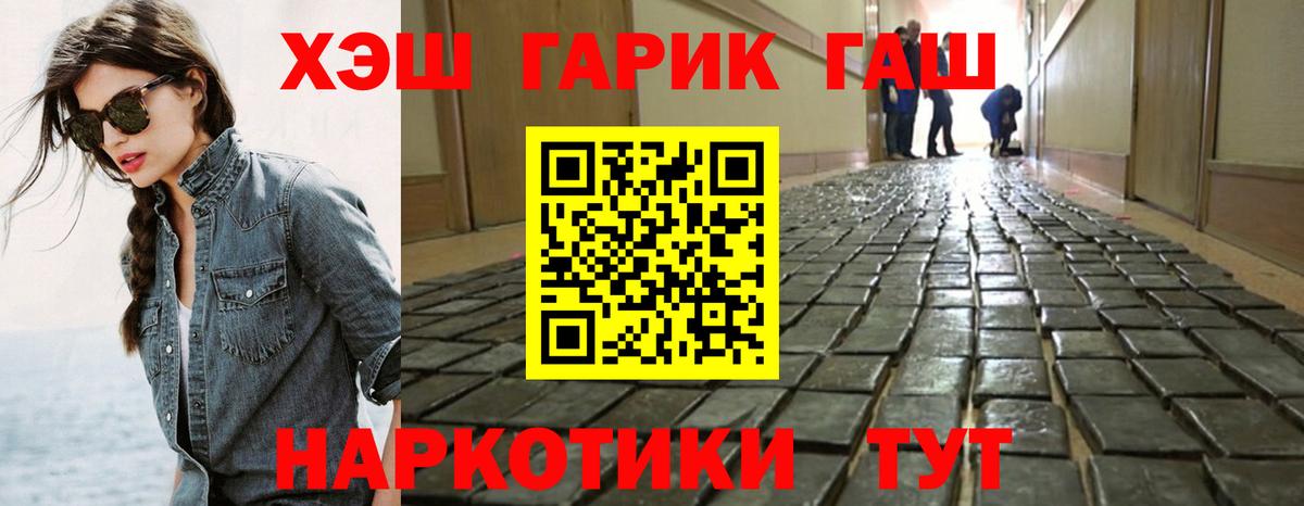 ГАШИШ индика сатива Воронеж