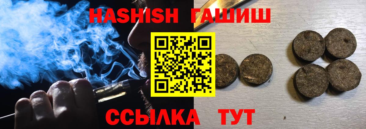 ГАШИШ AMNESIA HAZE  Вход с VPN  ГАШ гашик  Воронеж 