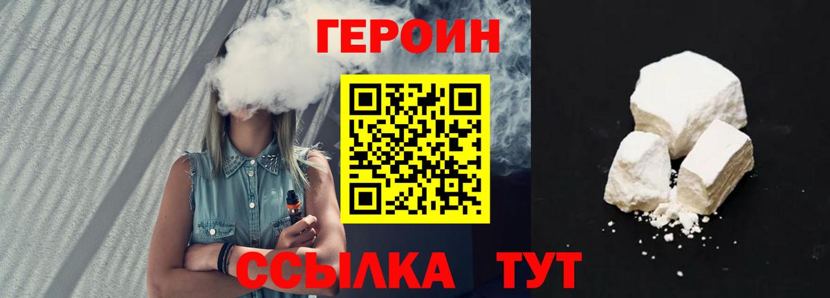 Героин герыч Воронеж