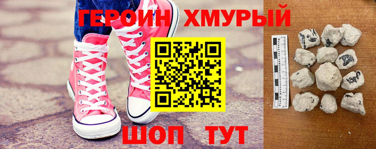 Воронеж  ГЕРОИН Heroin  Вход с VPN 