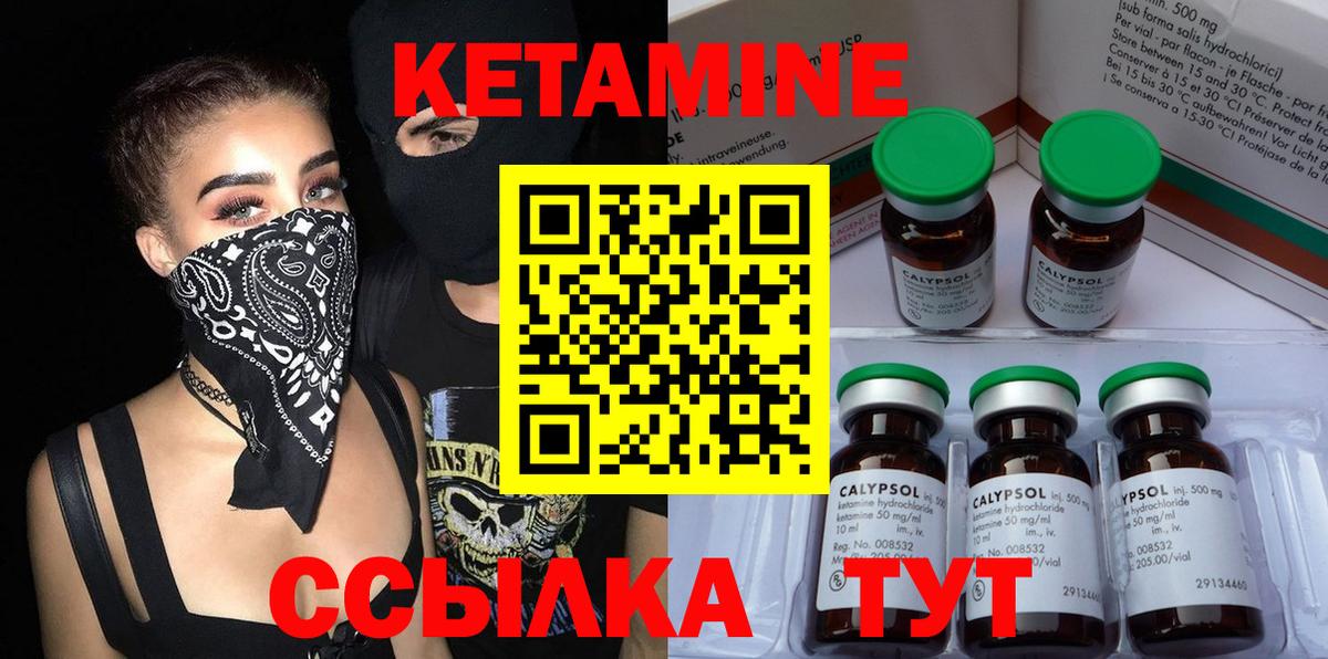 КЕТАМИН ketamine  Кетамин ketamine  Воронеж  Вход с VPN 