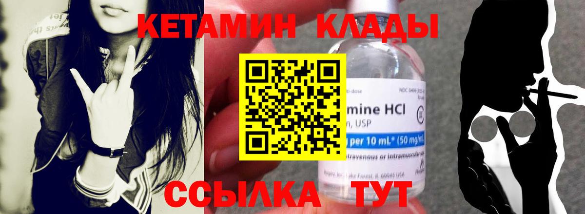 Кетамин ketamine Воронеж