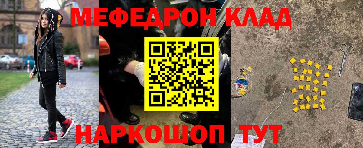 МЕФ Воронеж