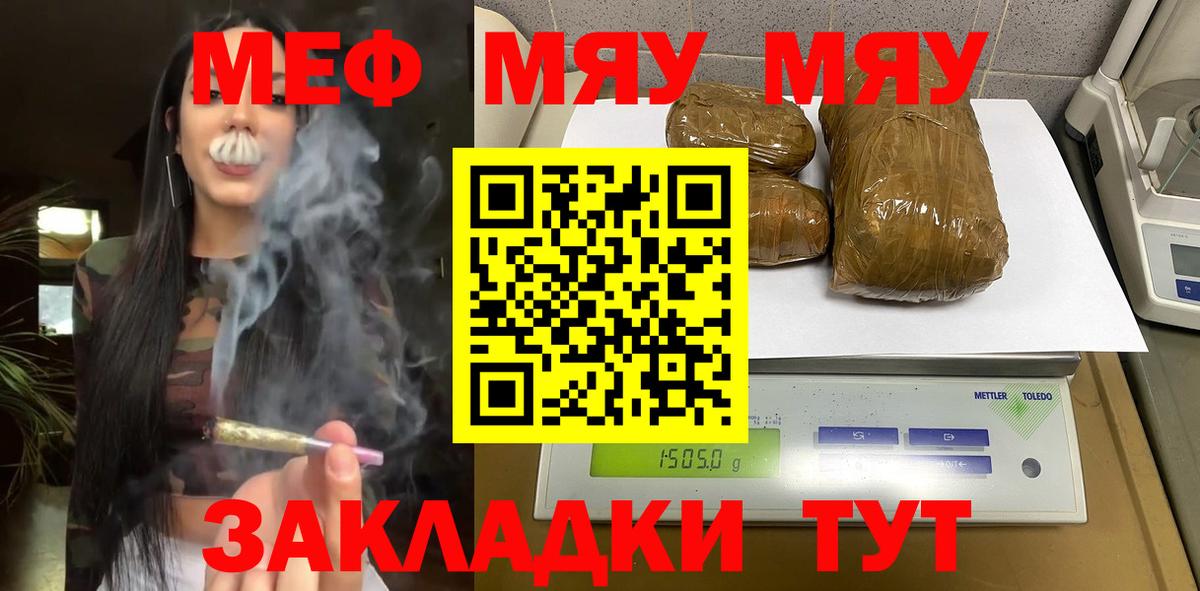 Мефедрон 4 MMC  Вход с VPN  МЯУ-МЯУ  МЕФ 4 MMC  Воронеж 