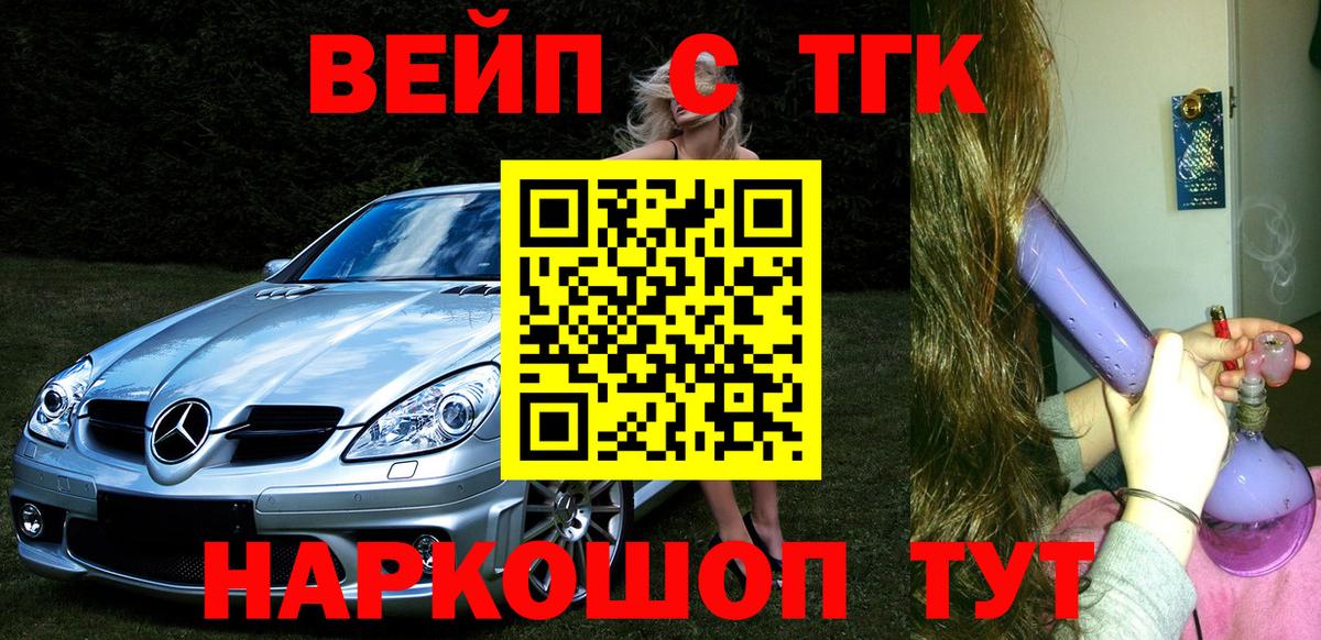 Воронеж  ТГК THC oil  купить закладку  Вход с VPN 