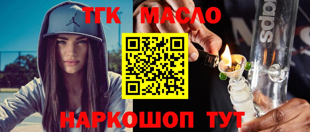 ТГК Wax Воронеж